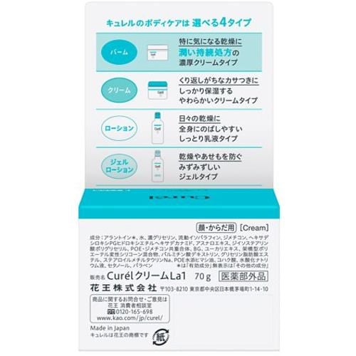 Curel Moisture Balm Jar 70g - 2