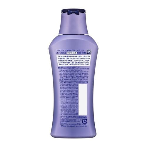 Kao Nivea Premium Whitening Milk - 2