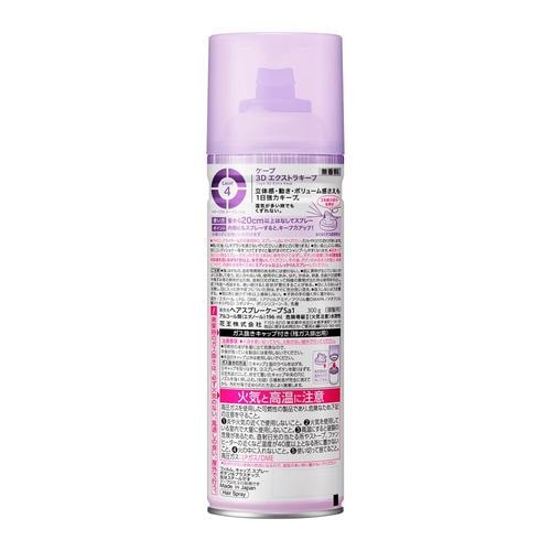 花王 ケープ 3Dエクストラキープ 無香料 300g - 2