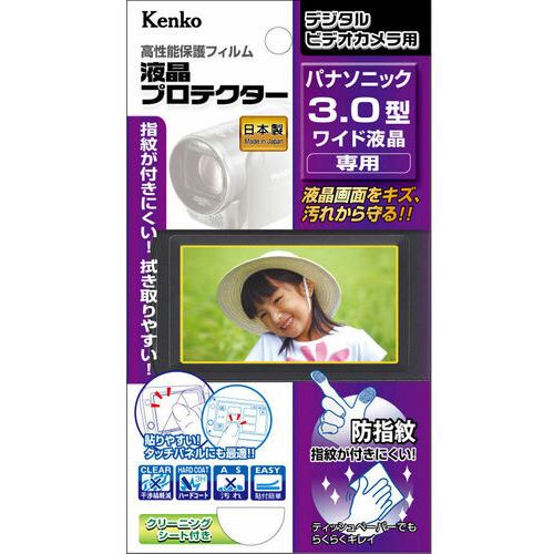 ケンコー EPV-PA30WAFP ビデオカメラ用液晶保護フィルム パナソニック3.0インチワイド対応 - 1
