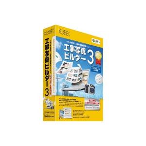 コベック 工事写真ビルダー3 - 2