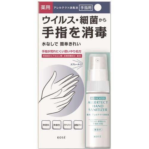 Kose Medicinal Allertect Disinfectant Liquid 25ml - 1