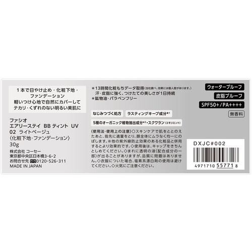 KOSE Fasio BB Tint 002 30g - 4