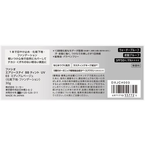 KOSE Fasio BB Tint UV 003 30g - 4