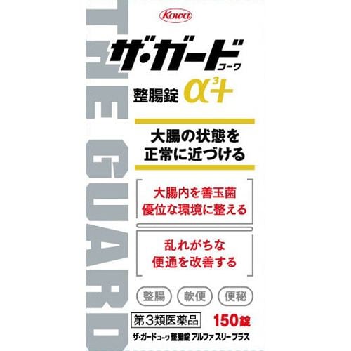 【第3類医薬品】興和 ザ・ガードコーワ整腸錠α3+ (150錠) - 1