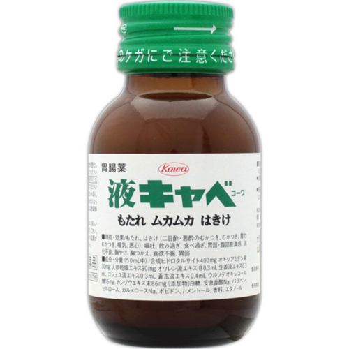 Kowa Liquid Cabbage Kowa (50mL) - OTC Class 2 Medicine - 1