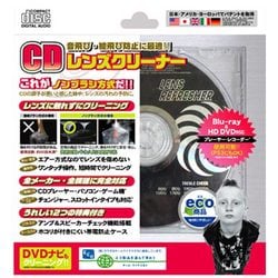 Lauda CDレンズクリーナー XL-770 - 2