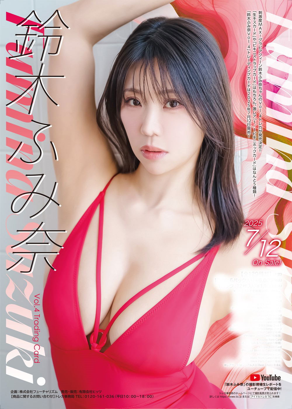 鈴木ふみ奈の挑戦 Vol.4 - 3