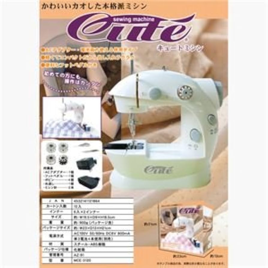 マクロス キュート MCE-3415 電動ミシン