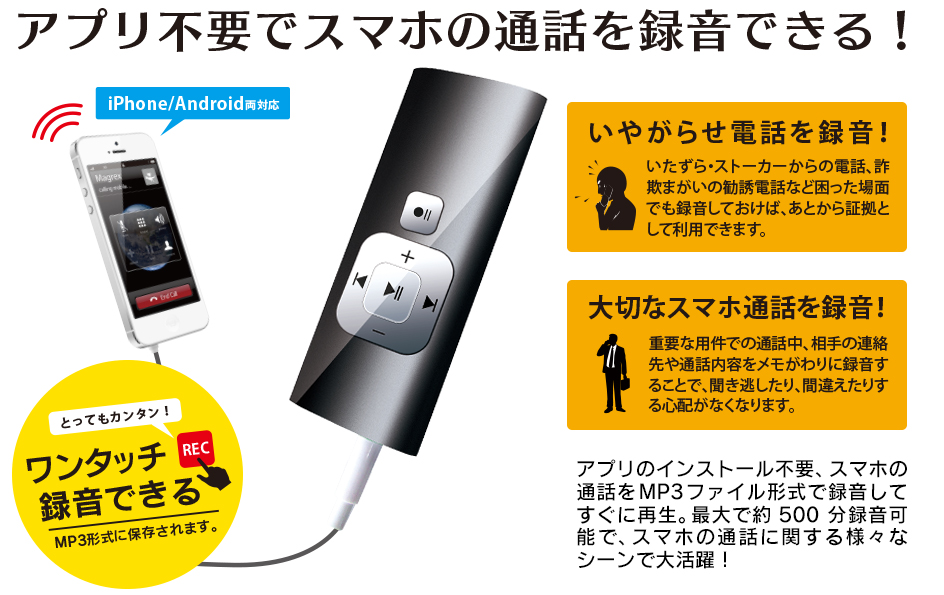 sumacoreco (スマコレコ)