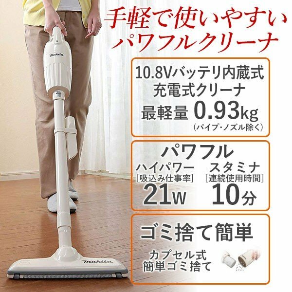 マキタ コードレス掃除機 CL100DW - 2