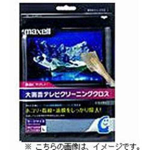 Maxell TV-CCL(L)BR Large Screen TV Cleaning Cloth - Brown - 1