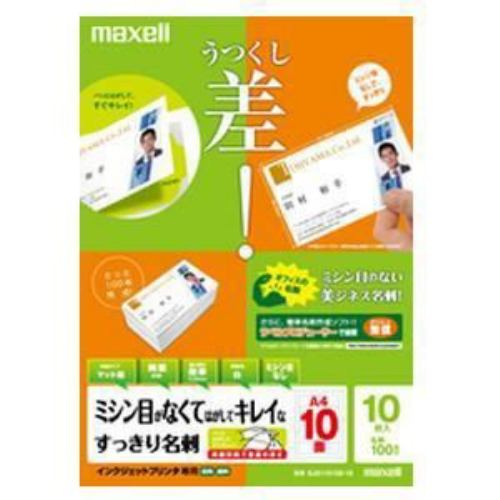 Maxell Inkjet Business Card Labels EJ21131D210 - 1
