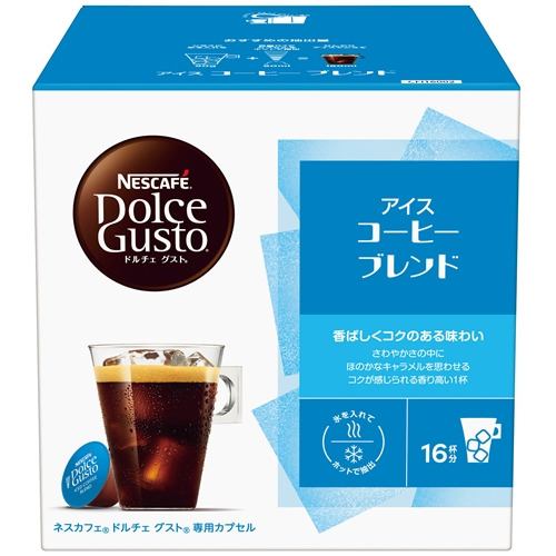 ネスカフェ ドルチェグスト専用カプセル アイスコーヒーブレンド 16杯分 CFI16002