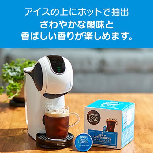 Nescafé Dolce Gusto Ice Coffee Blend Capsules, 16 Servings CFI16002 - 2