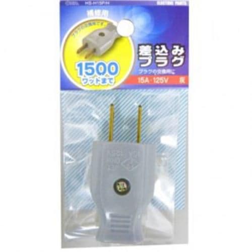 OHM HS-H15P/H Replacement Plug, Gray - 1