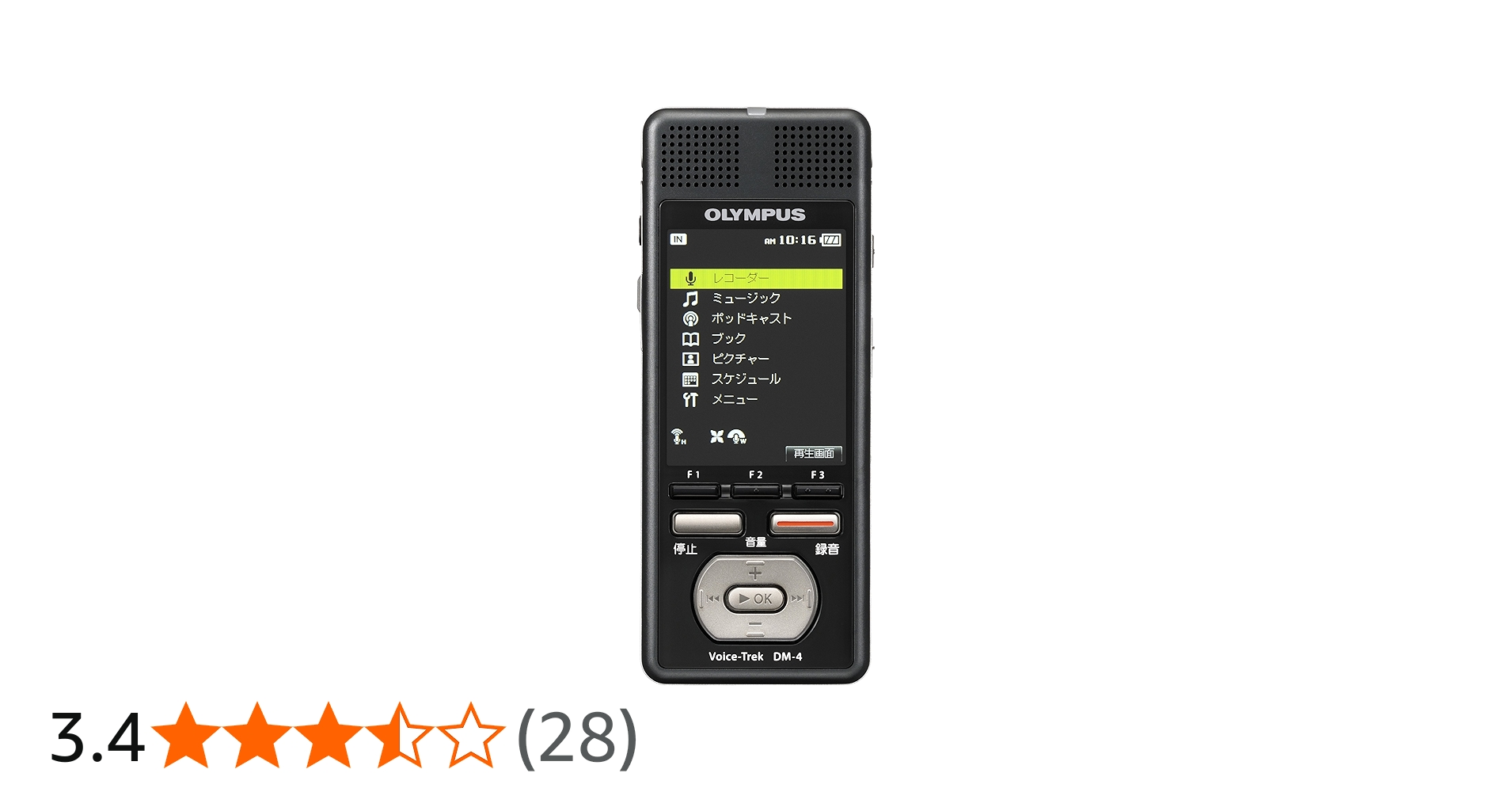 オリンパス Voice-Trek DM-4 - 2