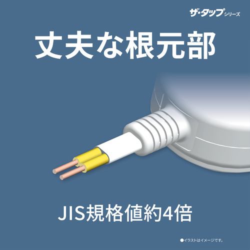 パナソニック WHS25349WP ザ・タップZ 4コ口 3m ホワイト ACアダプター対応 - 5