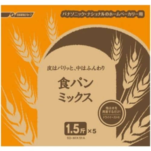 パナソニック SD-MIX51A 食パンミックス 1.5斤用 5袋入 - 1