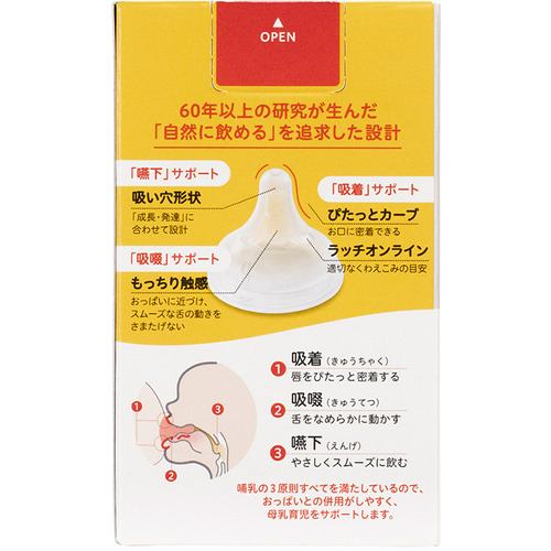 Pigeon Natural Latch Heat-Resistant Glass Bottle 80ml - 3