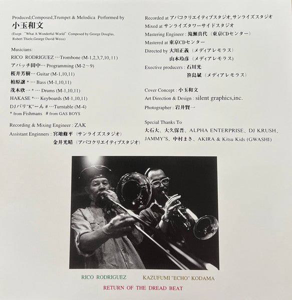 児玉和文 - 集団左遷（サウンドトラック） - 3