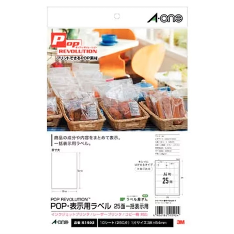 A-One POP REVOLUTION POP Display Label 51592 - 1