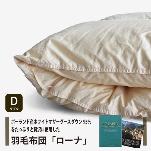 Edredom de Penas Tamanho Casal "Lorna" Otsuka Kagu – Pluma de Ganso Branco Polonês 95%, 1700g, Fabricado no Japão