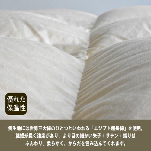 [ダブル] 大塚家具 羽毛掛布団「ローナ」ポーランド産ホワイトマザーグースダウン95% 1700g 日本製 - 4