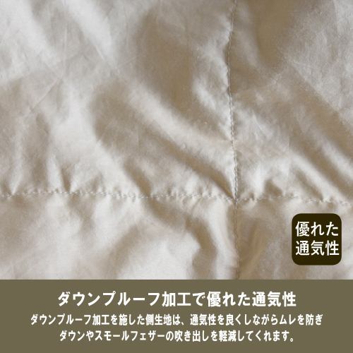 [ダブル] 大塚家具 羽毛掛布団「ローナ」ポーランド産ホワイトマザーグースダウン95% 1700g 日本製 - 5
