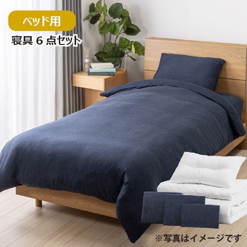 [シングル] すぐに使える寝具ベッド用6点セット ニット ネイビー - 1