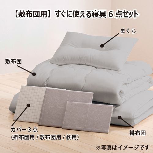Jogo de Cama Futon Solteiro 6 Peças Pronto para Usar - 2