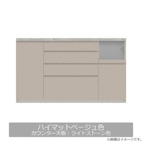 Pamouna キッチンカウンター CPA-S1600R・RM ハイマットベージュ 幅160cm