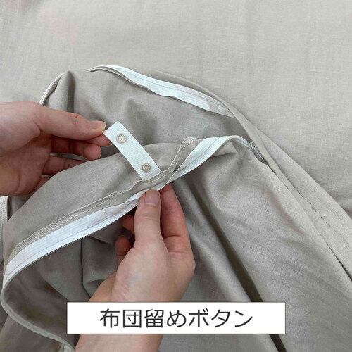 Otsuka Kagu Queen Long Duvet Cover "Emma Airy" Light Gray Double Gauze Cotton - 5