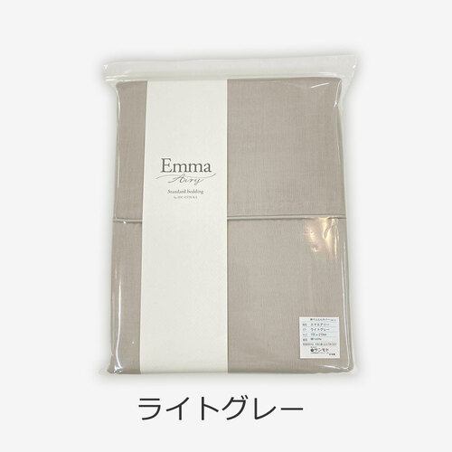 Otsuka Kagu [King Long] Duvet Cover "Emma Airy" Light Gray Double Gauze Cotton - 2
