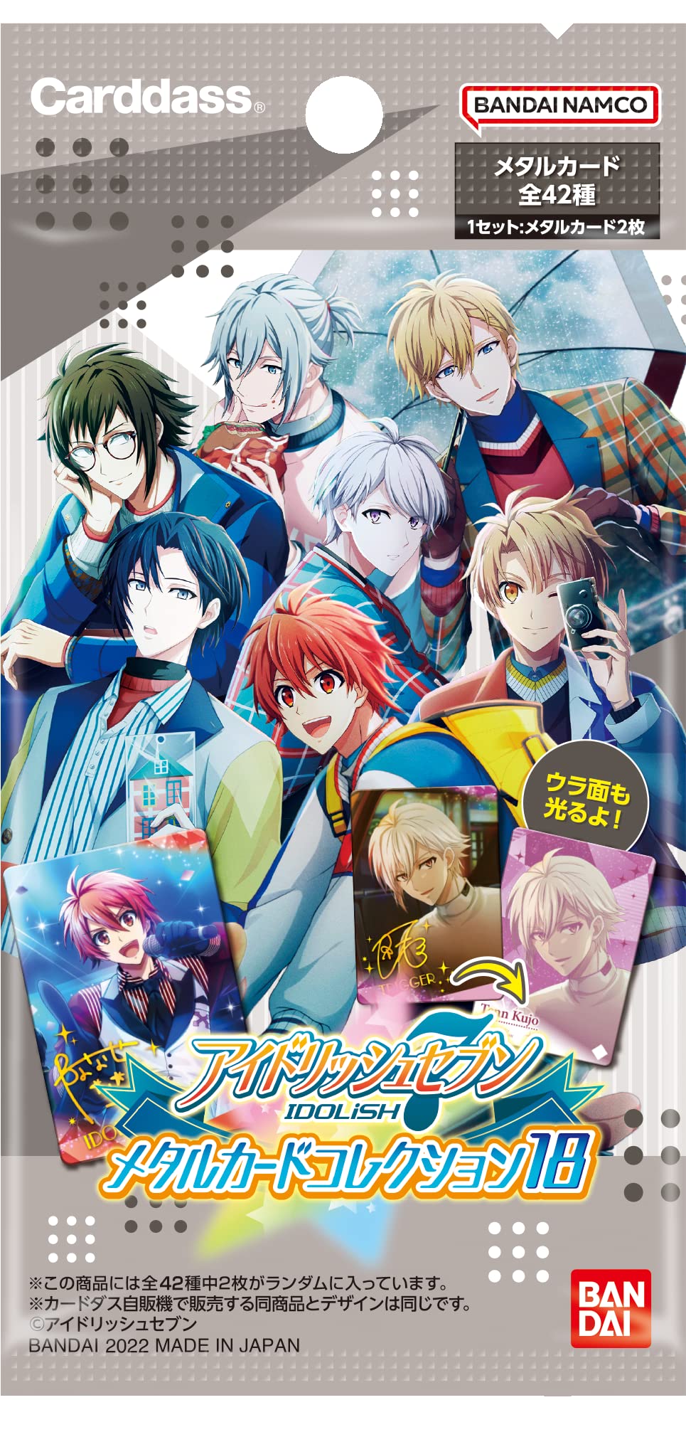 アイドリッシュセブン メタルカードコレクション18 24パック入りBOX