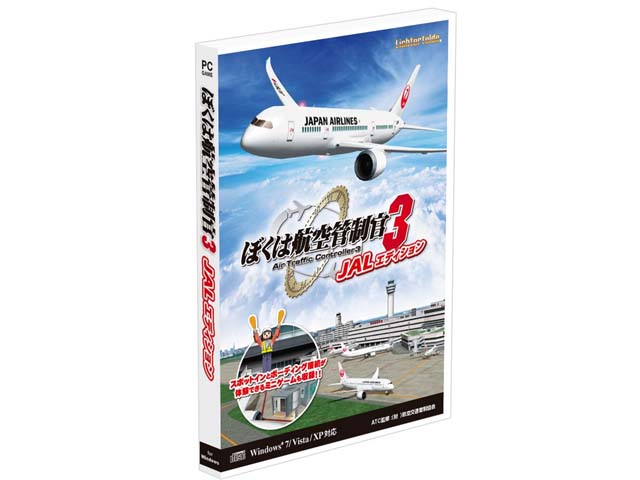 ぼくは航空管制官3 JALエディション 通常版