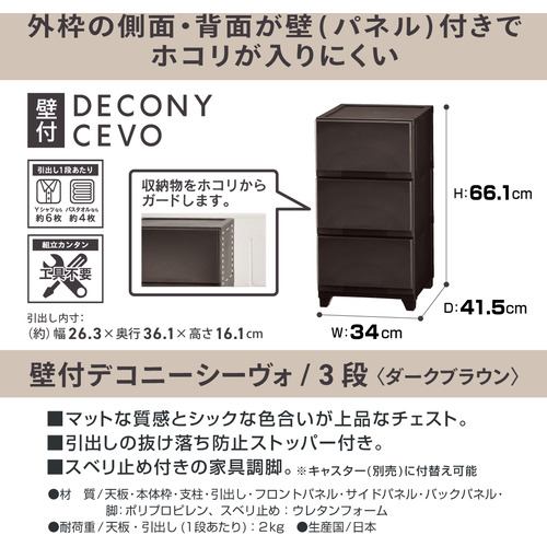 JEJ Astage Wall-Mount Decony 3-Drawer Chest - Dark Brown - 2