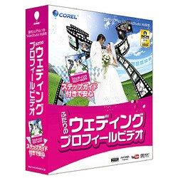 ふたりの ウェディング プロフィールビデオ ステップガイド付き