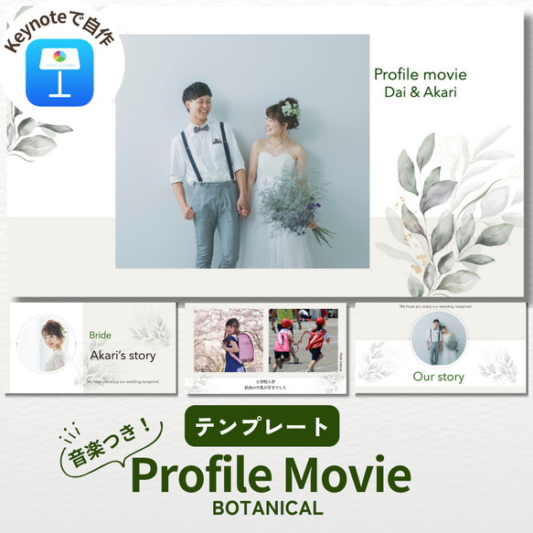 ふたりの ウェディング プロフィールビデオ ステップガイド付き - 2