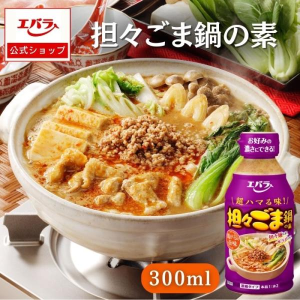 エバラ 担々ごま鍋の素 300ml 1セット（2本入）