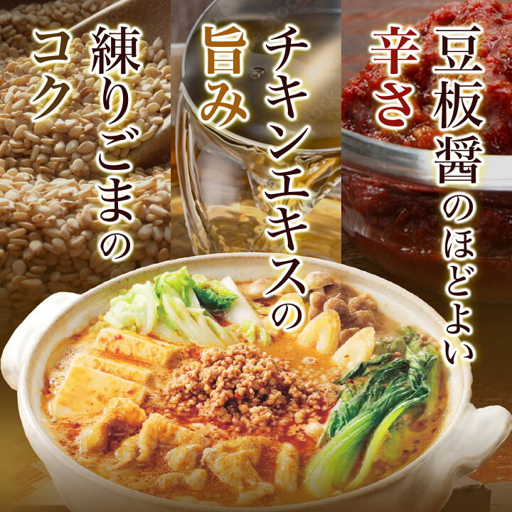 エバラ 担々ごま鍋の素 300ml 1セット（2本入） - 3