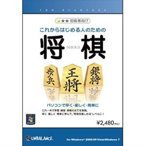 アンバランス これからはじめる人のための将棋
