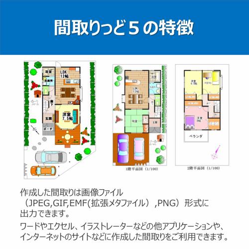 ライラックシステム 間取りっど5 簡単間取り作成ソフト M005 - 3