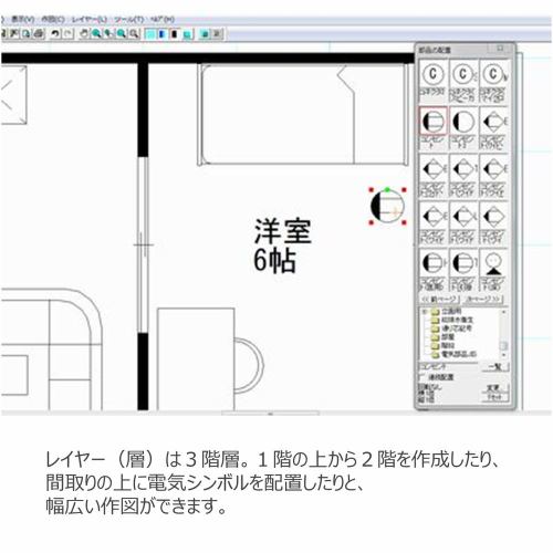 ライラックシステム 間取りっど5 簡単間取り作成ソフト M005 - 4