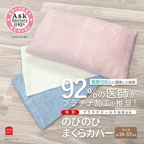 Morişita Ask Doctors Stretch Pillow Cover BL
