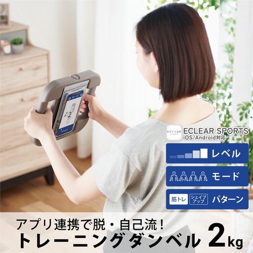 ELECOM HCF-DBT20GY ダンベル 2kg トレーニング 筋トレ シェイプアップ 重量調整 2個 リング型 グレー - 2
