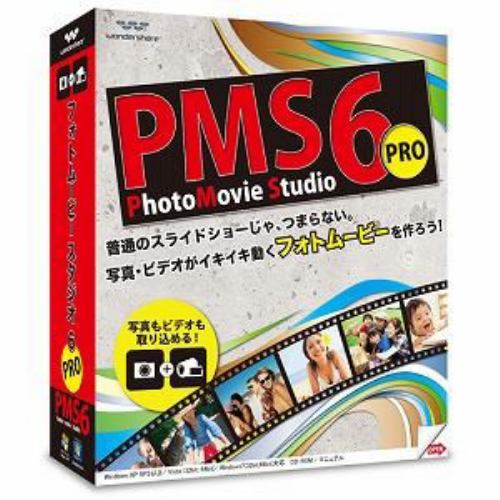 トランスゲート フォトムービースタジオ 6 プロ