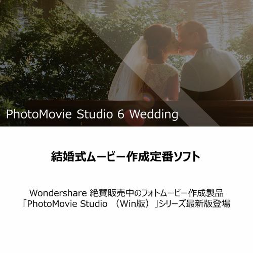 トランスゲート フォトムービースタジオ 6 ウエディング - 2