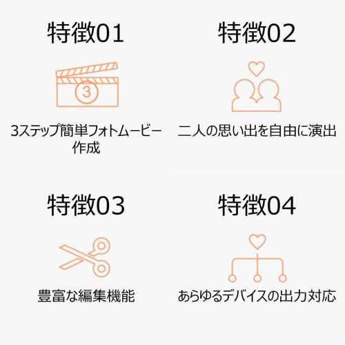 トランスゲート フォトムービースタジオ 6 ウエディング - 3