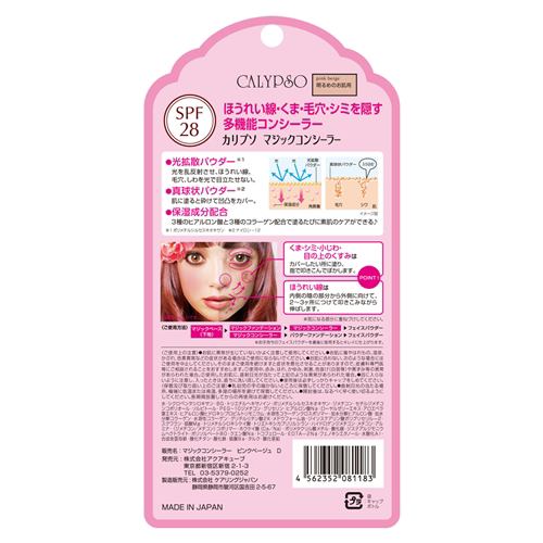 Human Link Magic Concealer Pink Beige - 2